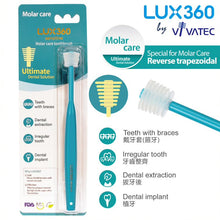 將圖片載入圖庫檢視器 LUX360 Molar Care Toothbrush for Adult
